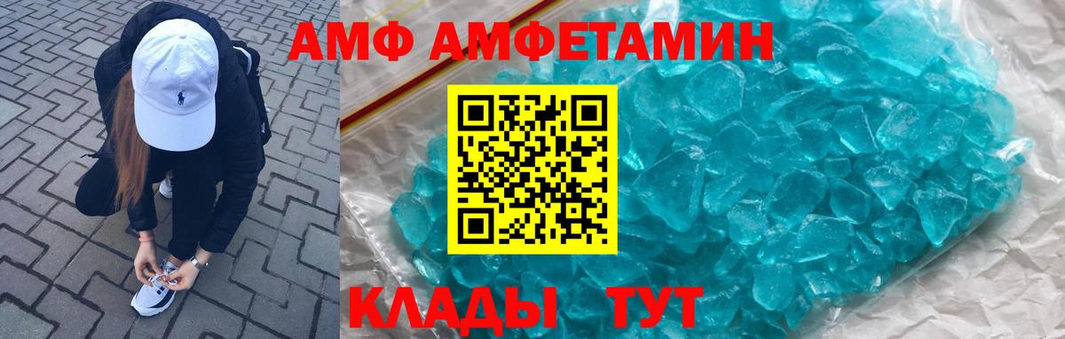 АМФ Premium Касимов