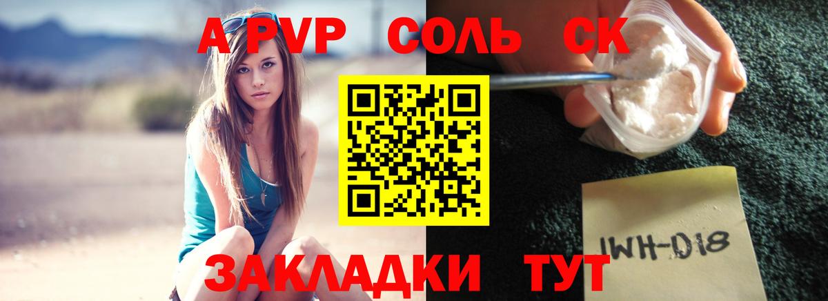 Alpha PVP Соль Касимов