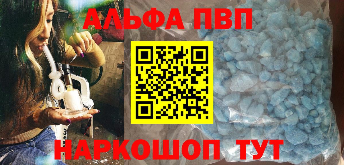 Alfa_PVP СК  А ПВП VHQ  APVP VHQ  Вход с VPN  Касимов 