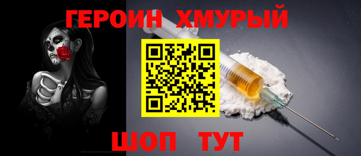 Касимов  Героин белый  Вход с VPN 