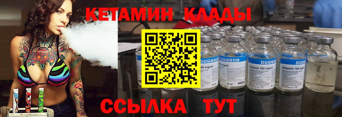 Касимов  КЕТАМИН VHQ  Кетамин ketamine  Вход с VPN 