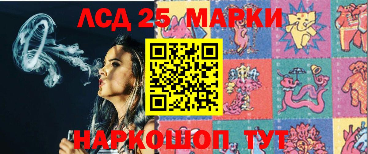 LSD-25 экстази кислота Касимов