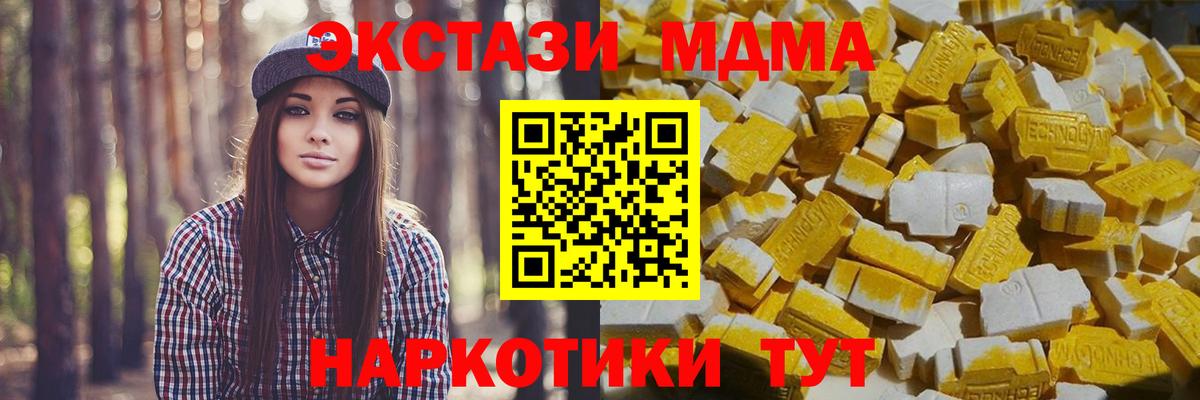 MDMA кристаллы  Вход с VPN  Касимов  MDMA Molly 