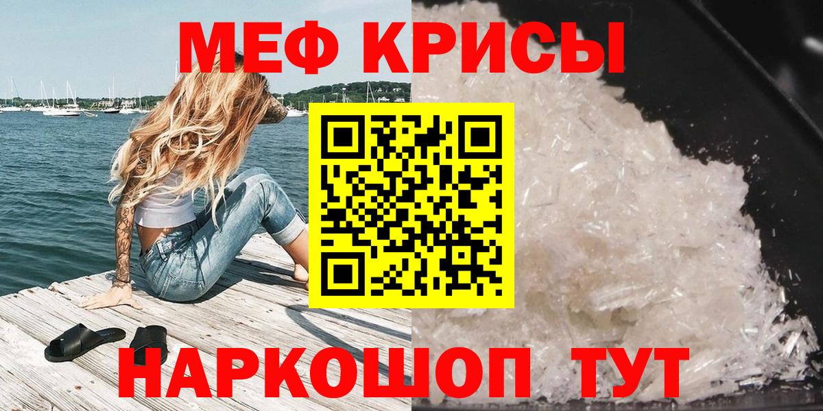 Меф мяу мяу  Касимов