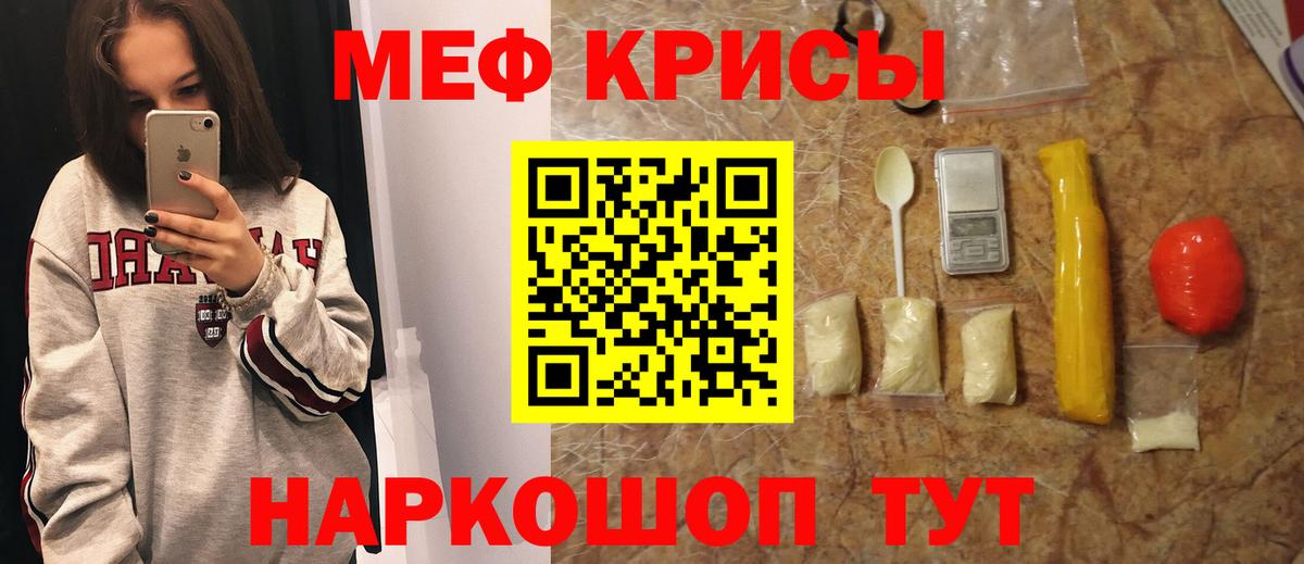 Меф VHQ  Вход с VPN  Мефедрон кристаллы  Касимов 