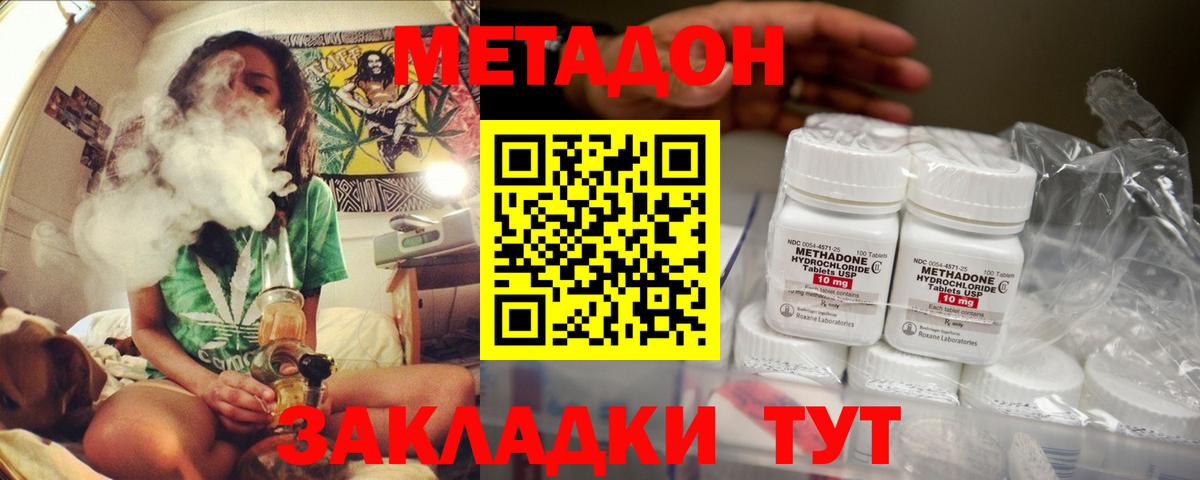 Метадон белоснежный Касимов