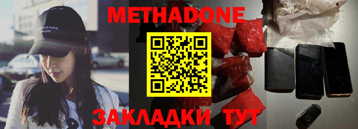 Касимов  Метадон VHQ  Вход с VPN  гидра рабочий сайт  МЕТАДОН мёд 
