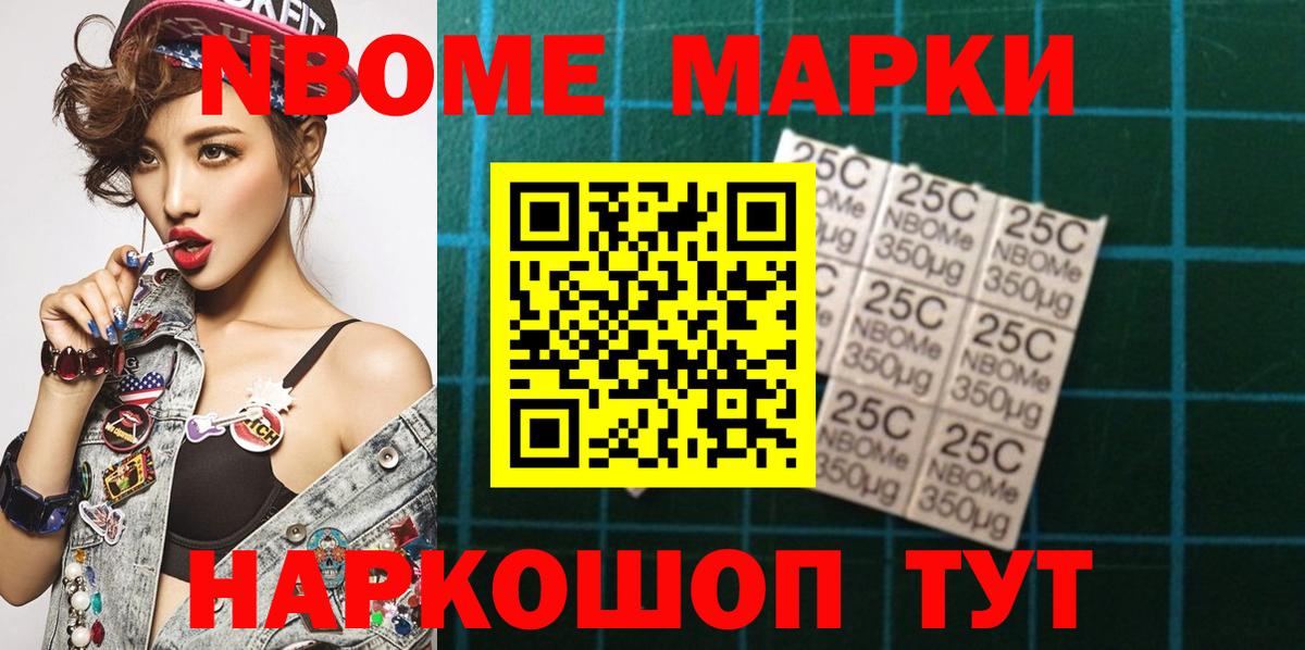 Касимов  Марки N-bome 1,8мг  Марки N-bome 1,8мг  Вход с VPN 
