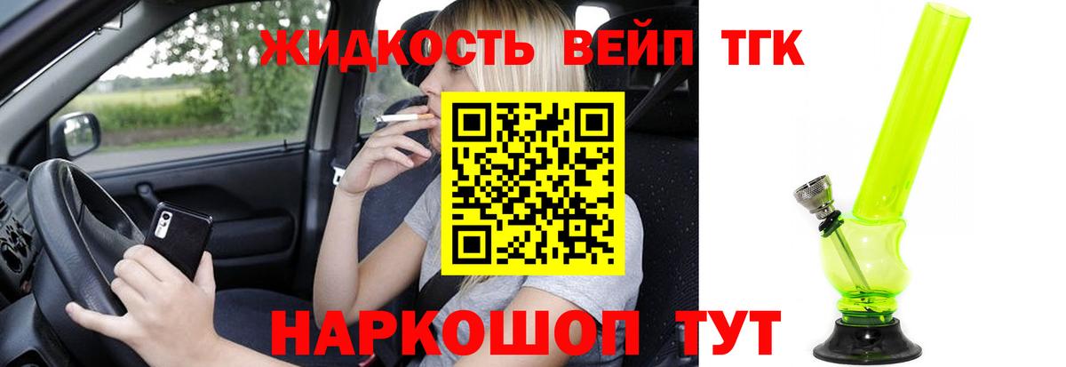 Дистиллят ТГК THC oil  ТГК вейп  Касимов  Вход с VPN 