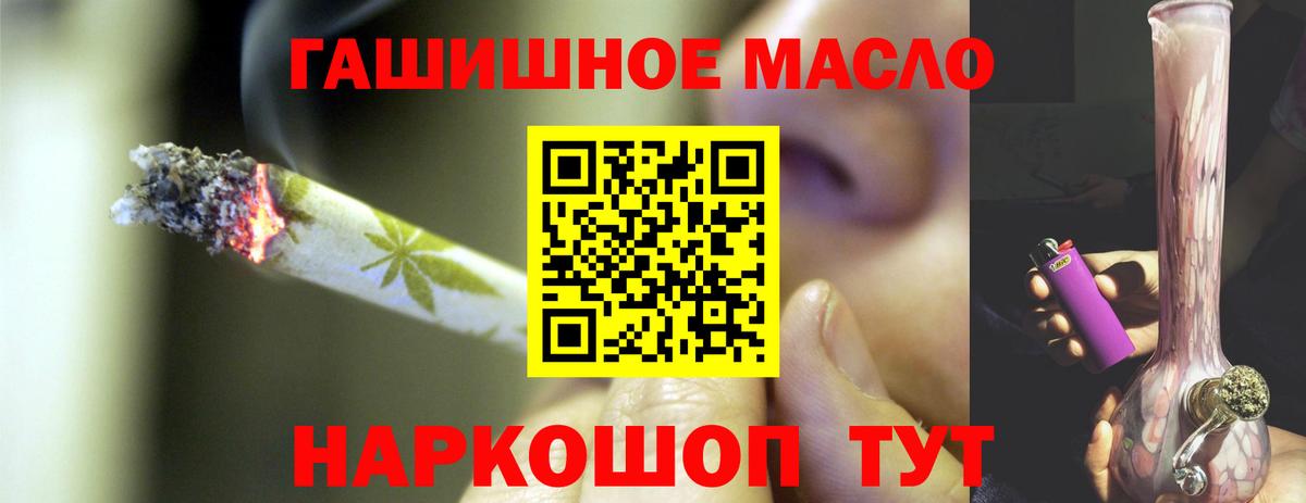 Дистиллят ТГК гашишное масло Касимов